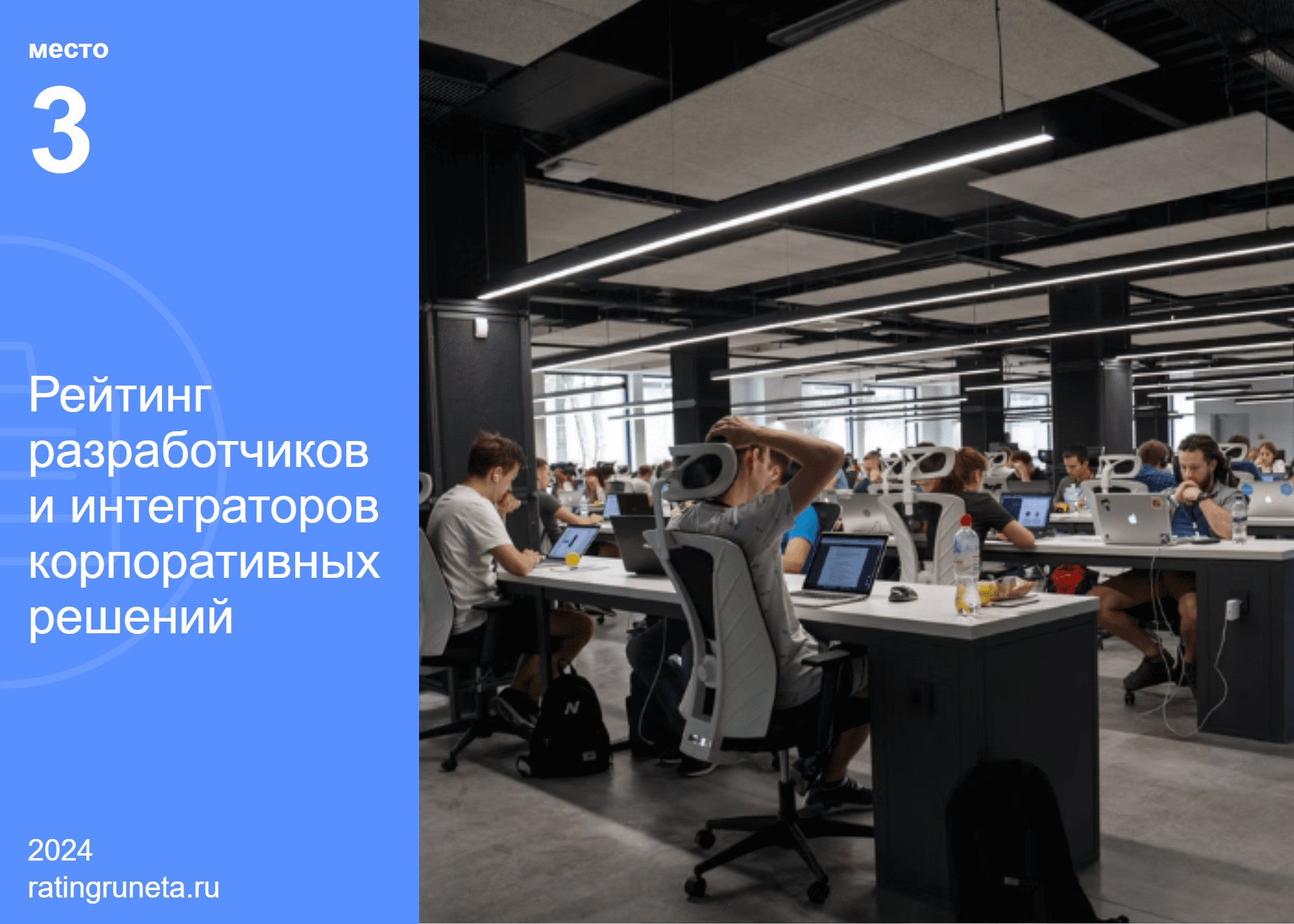 Рейтинг Рунета