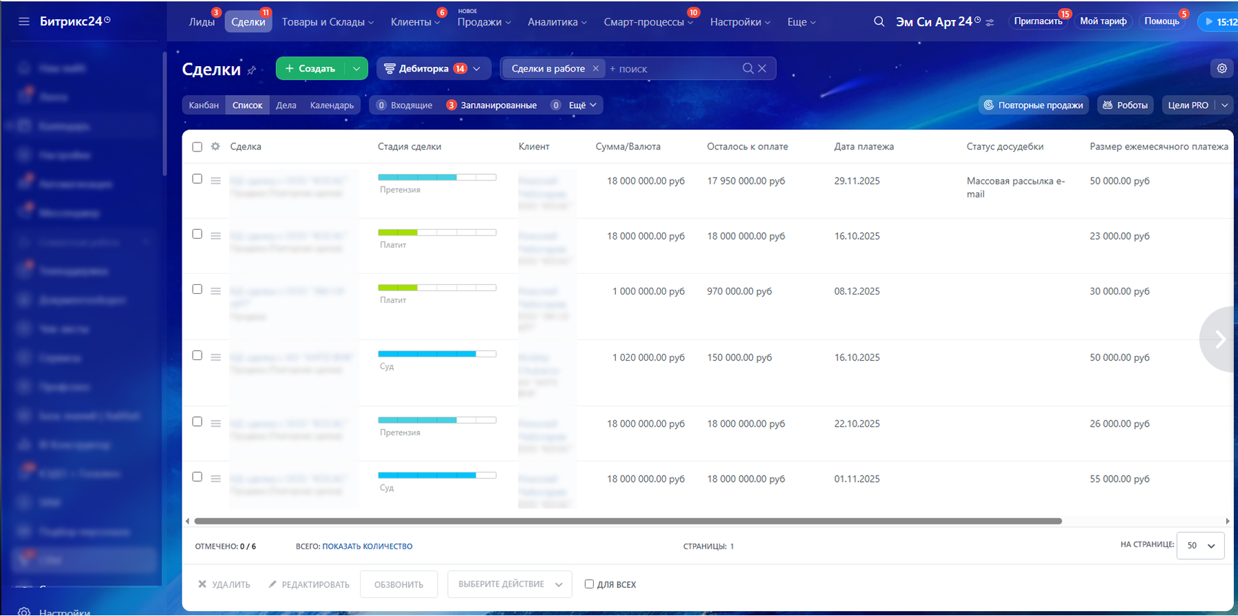 Дебиторка 2.jpeg Дебиторка 2.jpeg