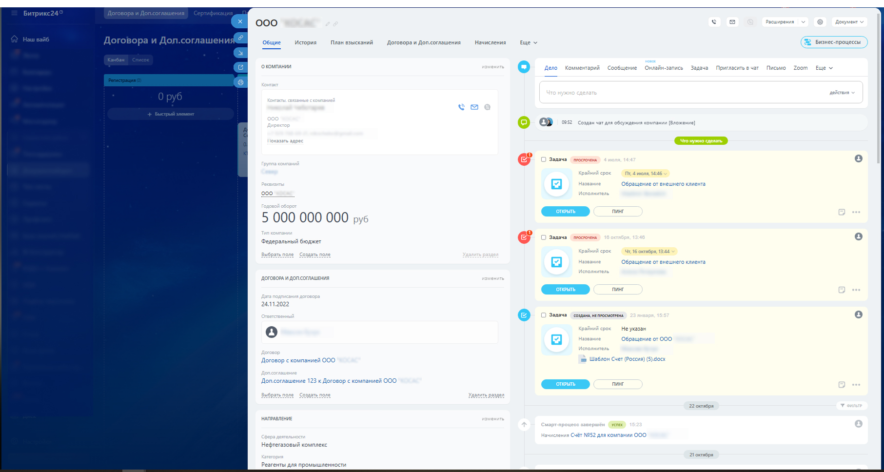 Дебиторка 1.jpeg Дебиторка 1.jpeg