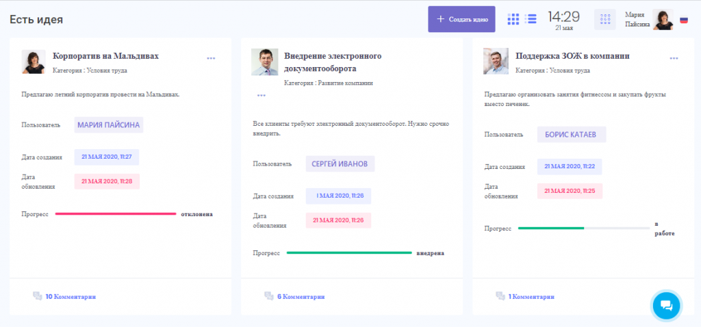 Что такое банк идей в проекте